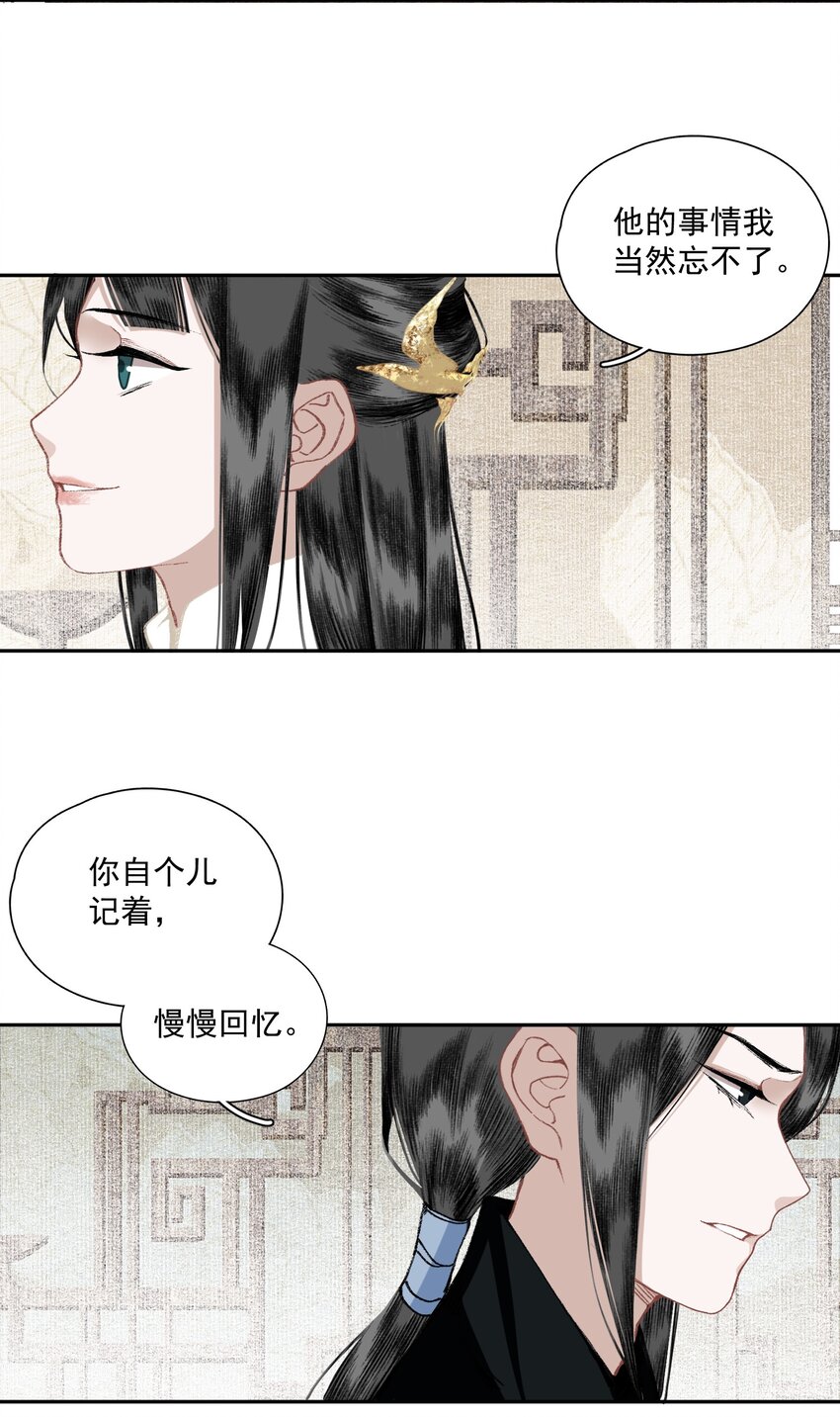033 兄妹吵架17