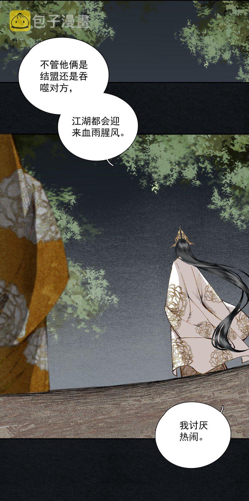 026 旁观者11