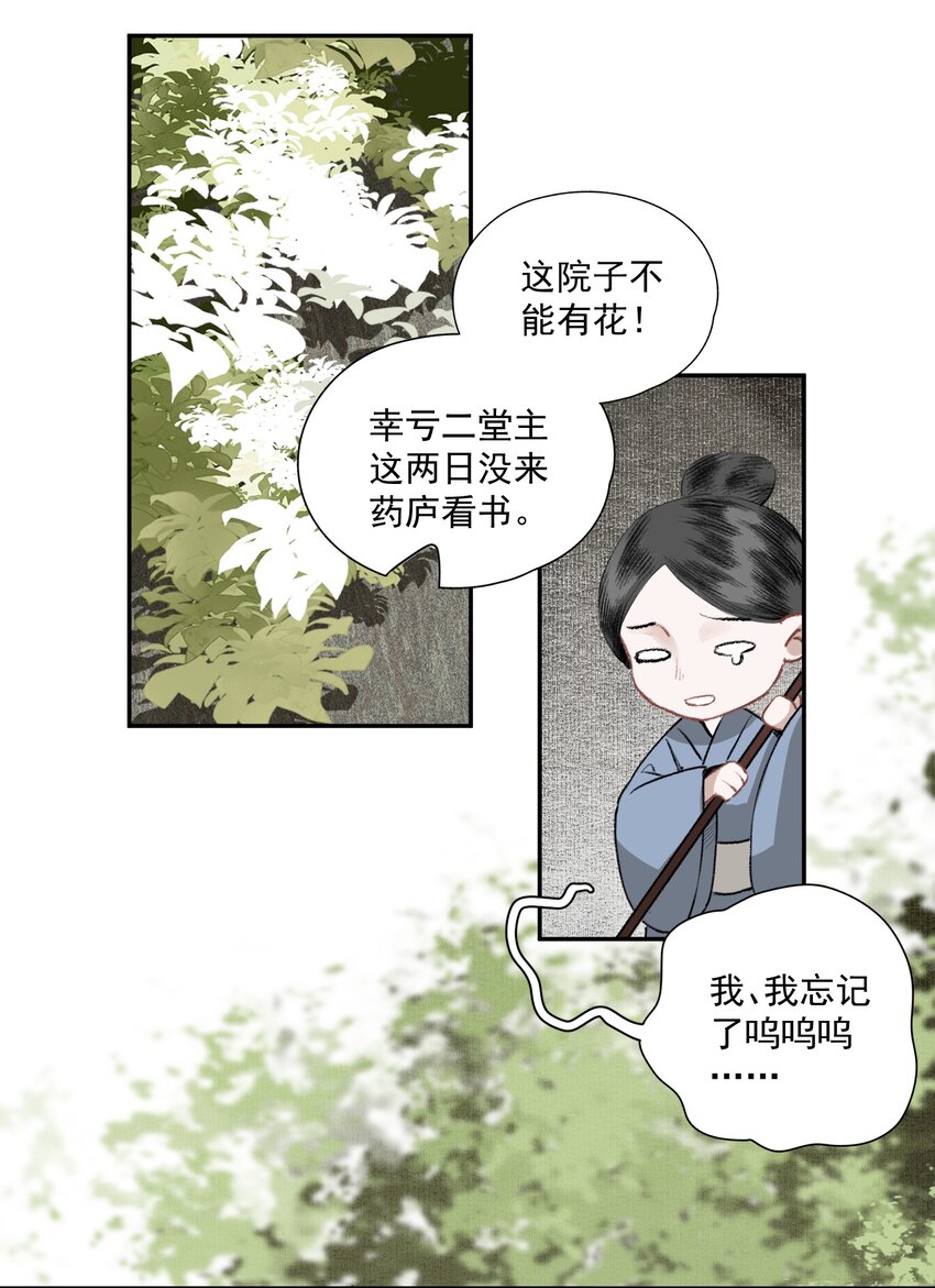036 变天9