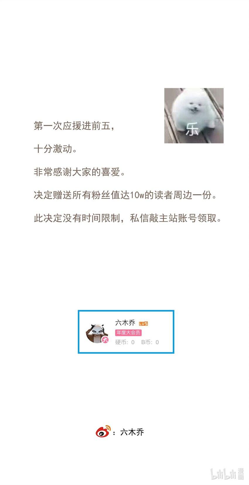 022 意料之外21