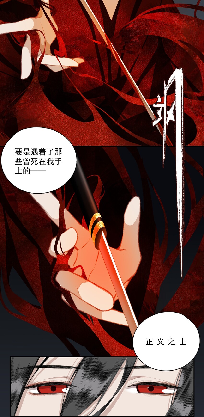 006 血洗桃花坞13
