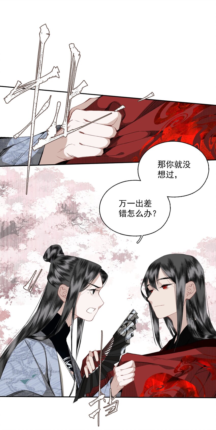 050 睹我思仇人（上）9