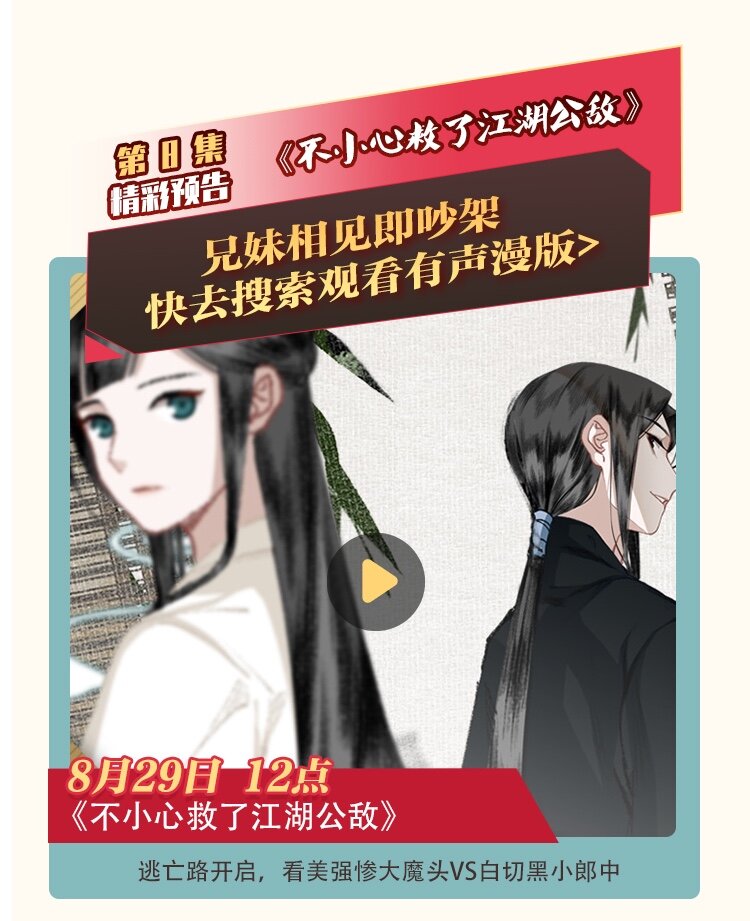 051 睹我思仇人（下）20