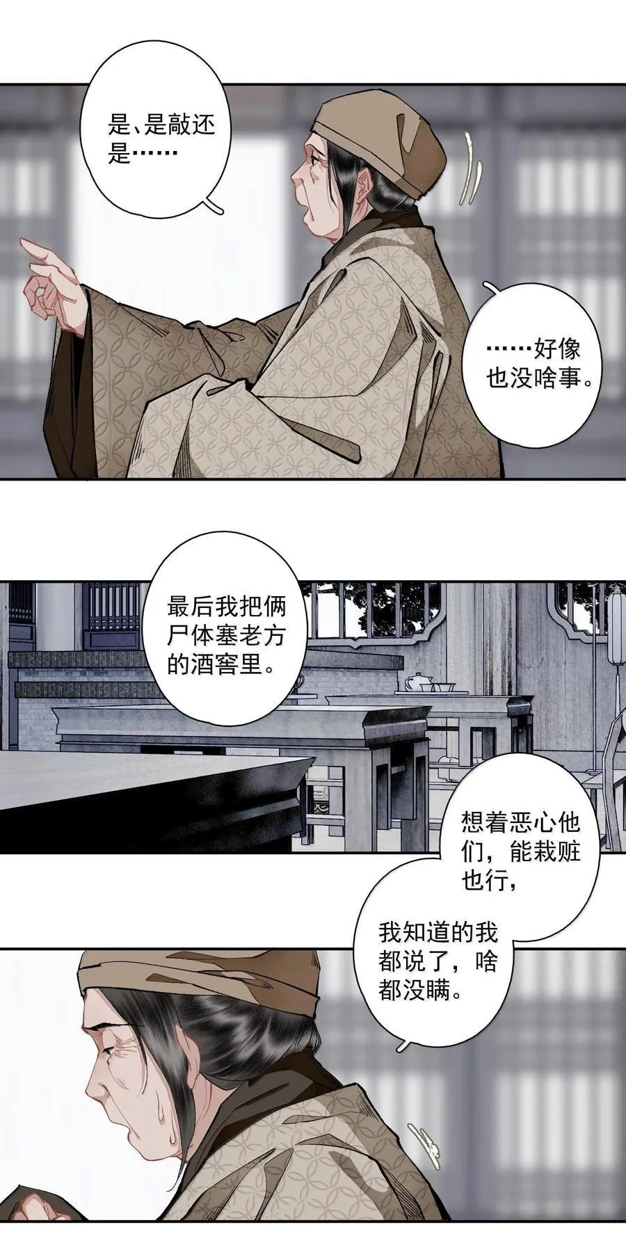 128 忙里忙外柳江鹤9