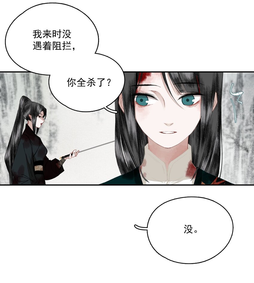 042 她的刀26