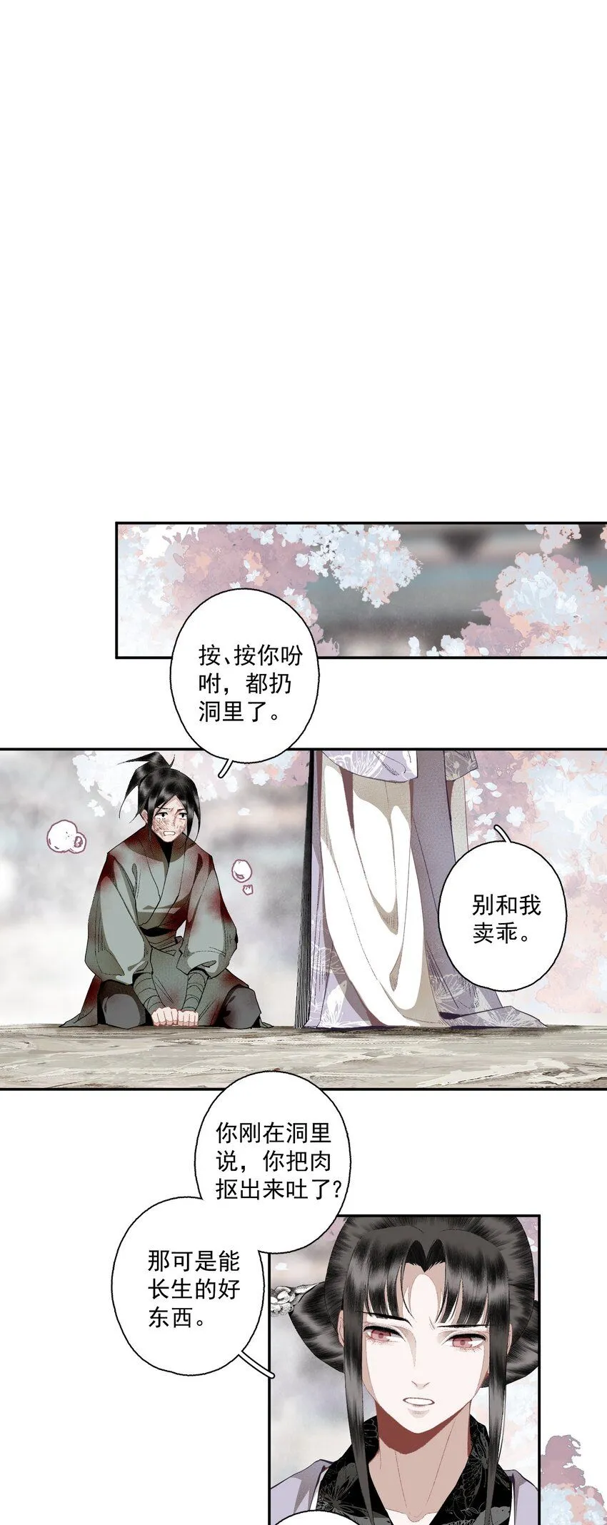112 好狗不叫10