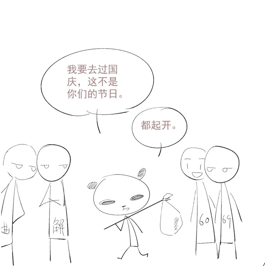 056 无法理解彼此的两人（下）25