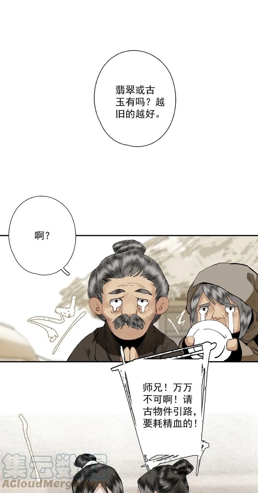 095 两个仙人26