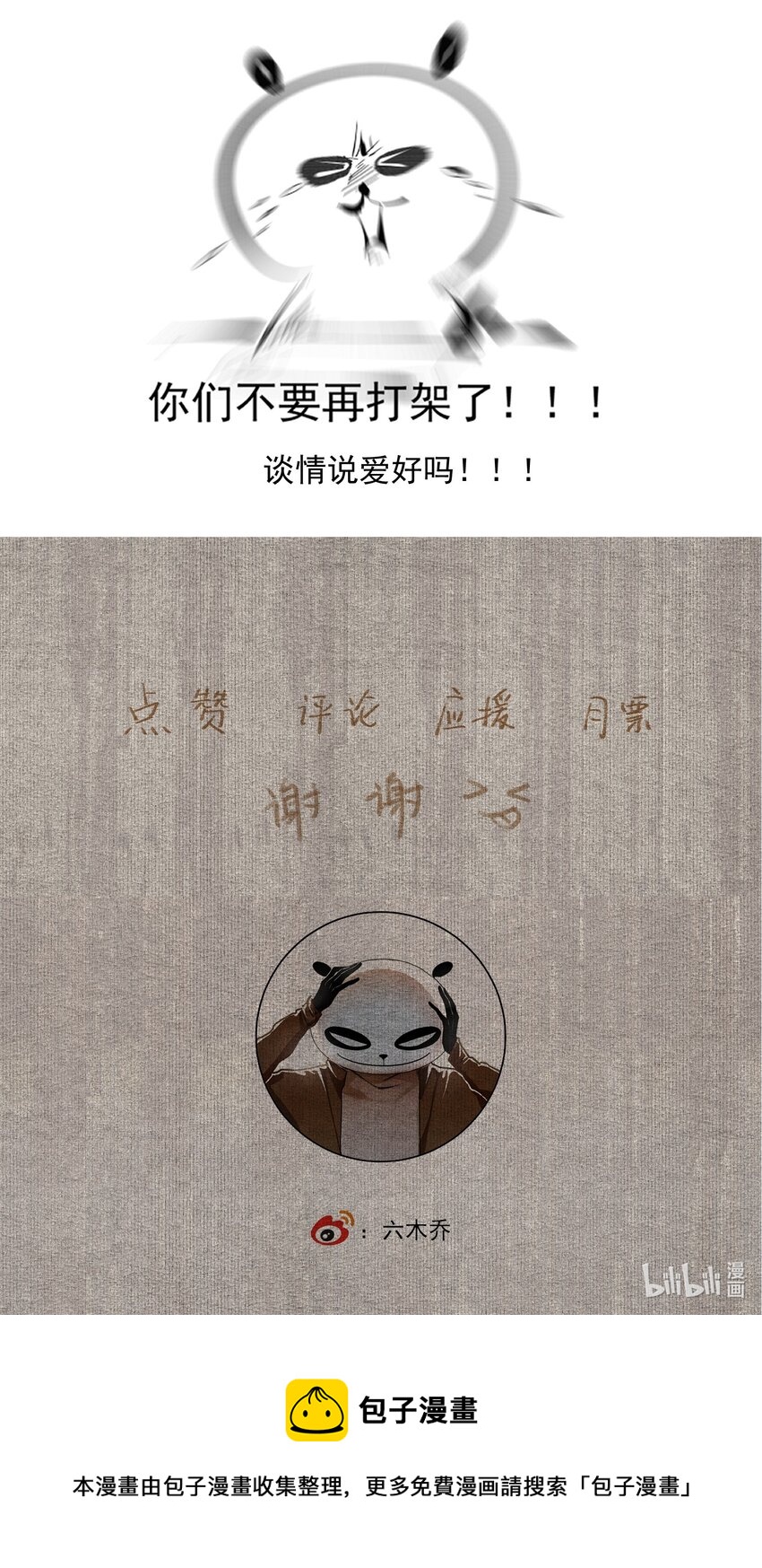 055 无法理解彼此的两人（上）22