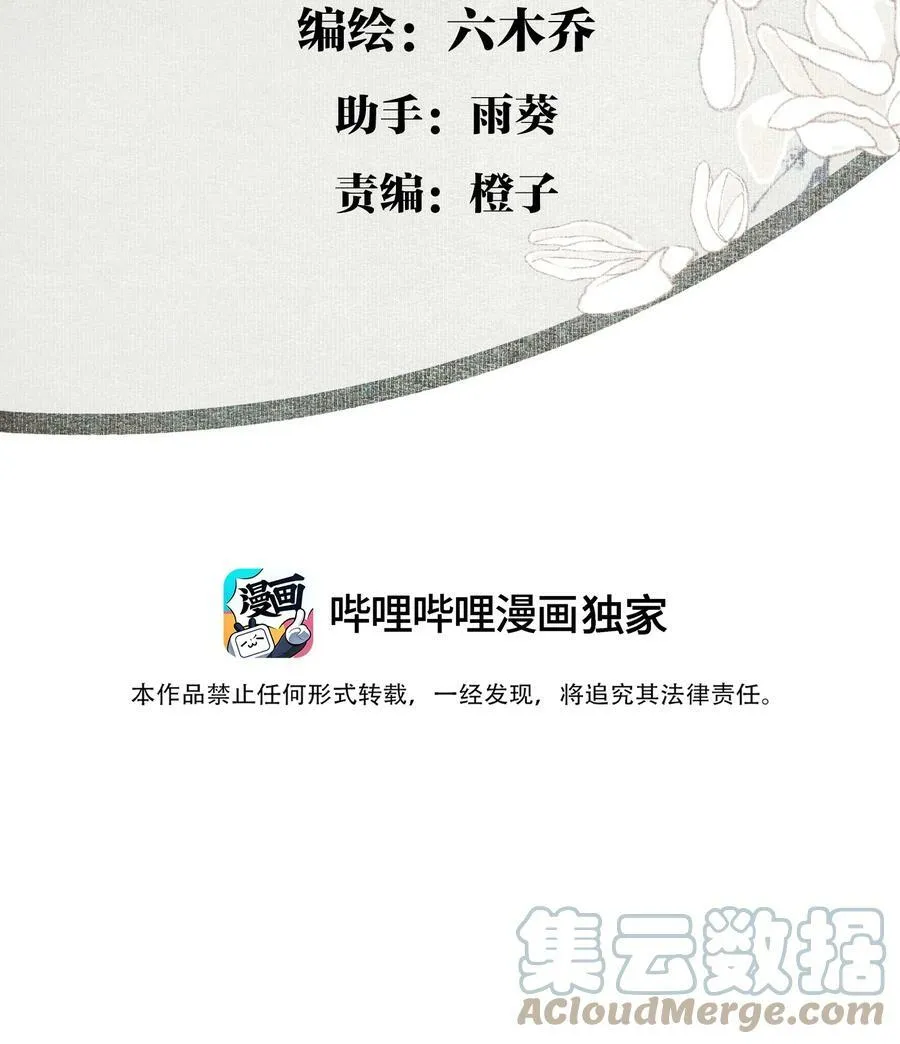 小番外 画皮2