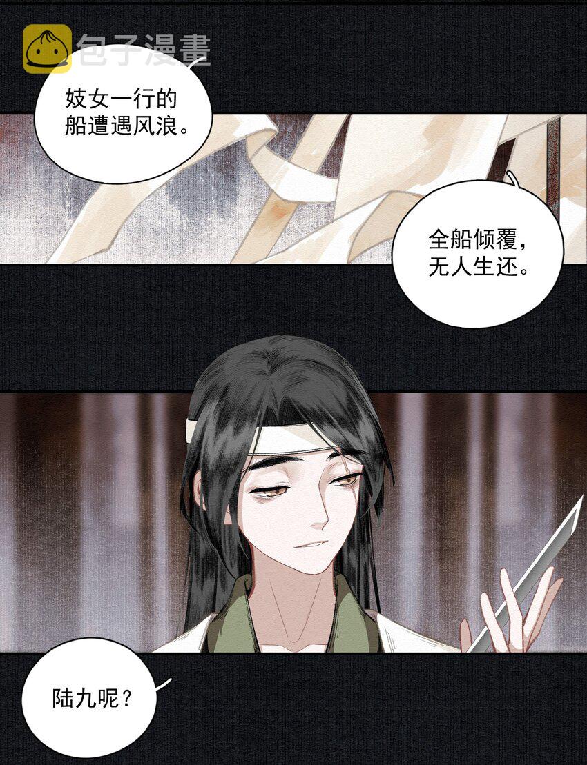 016 唯一的真相4