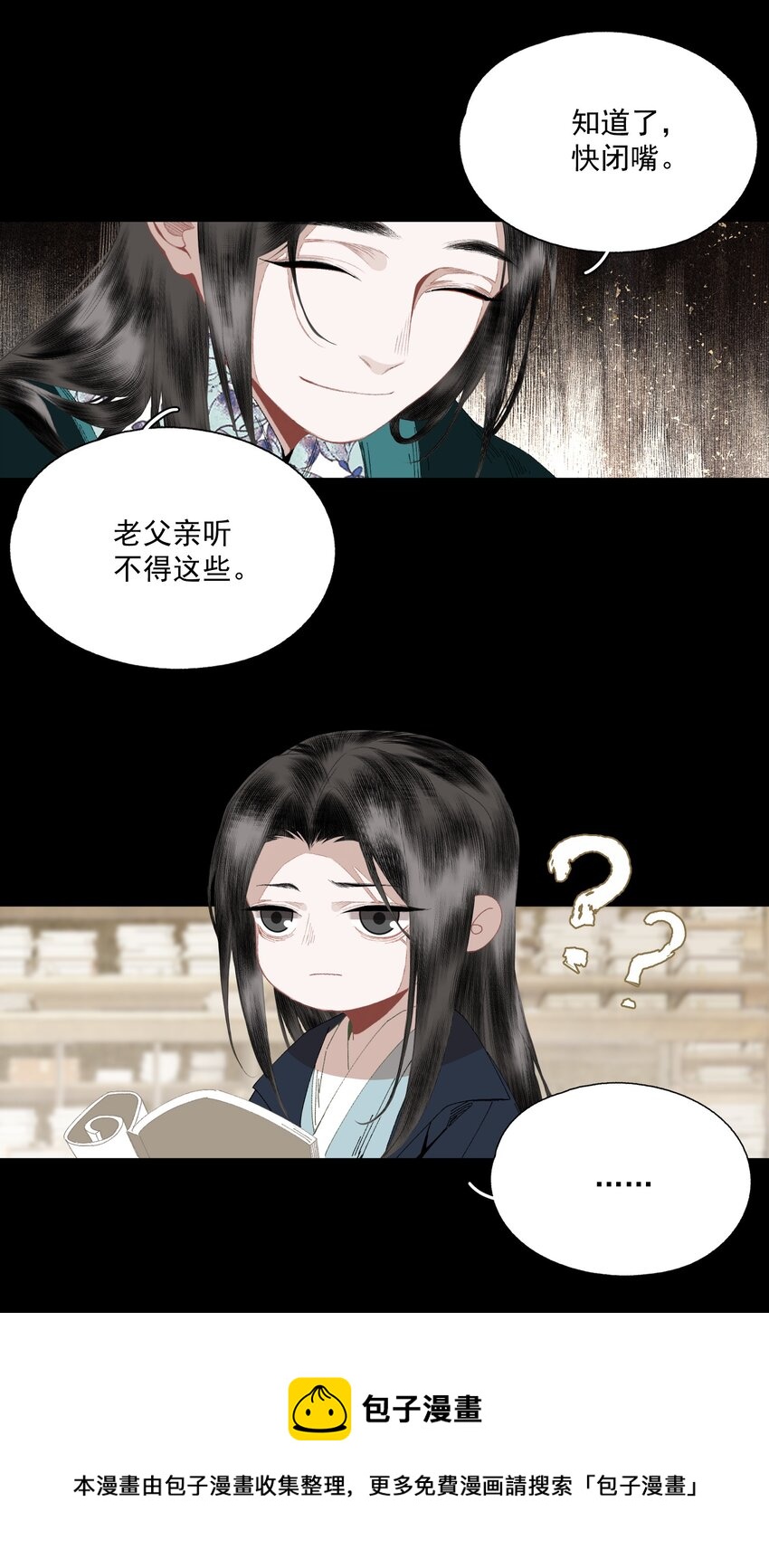 074 人彘8