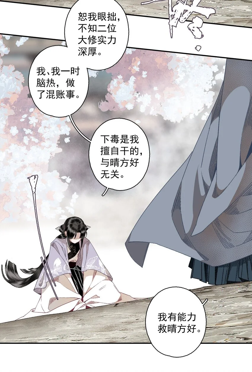 116 审时度势6