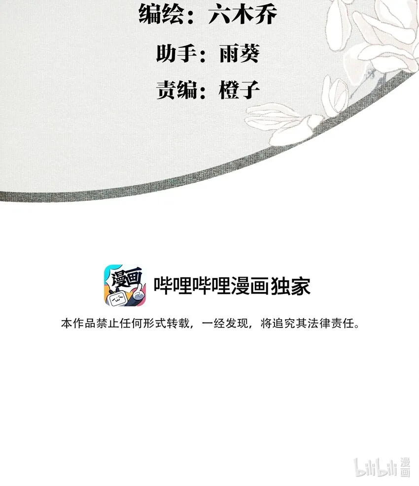 108 白发·下2