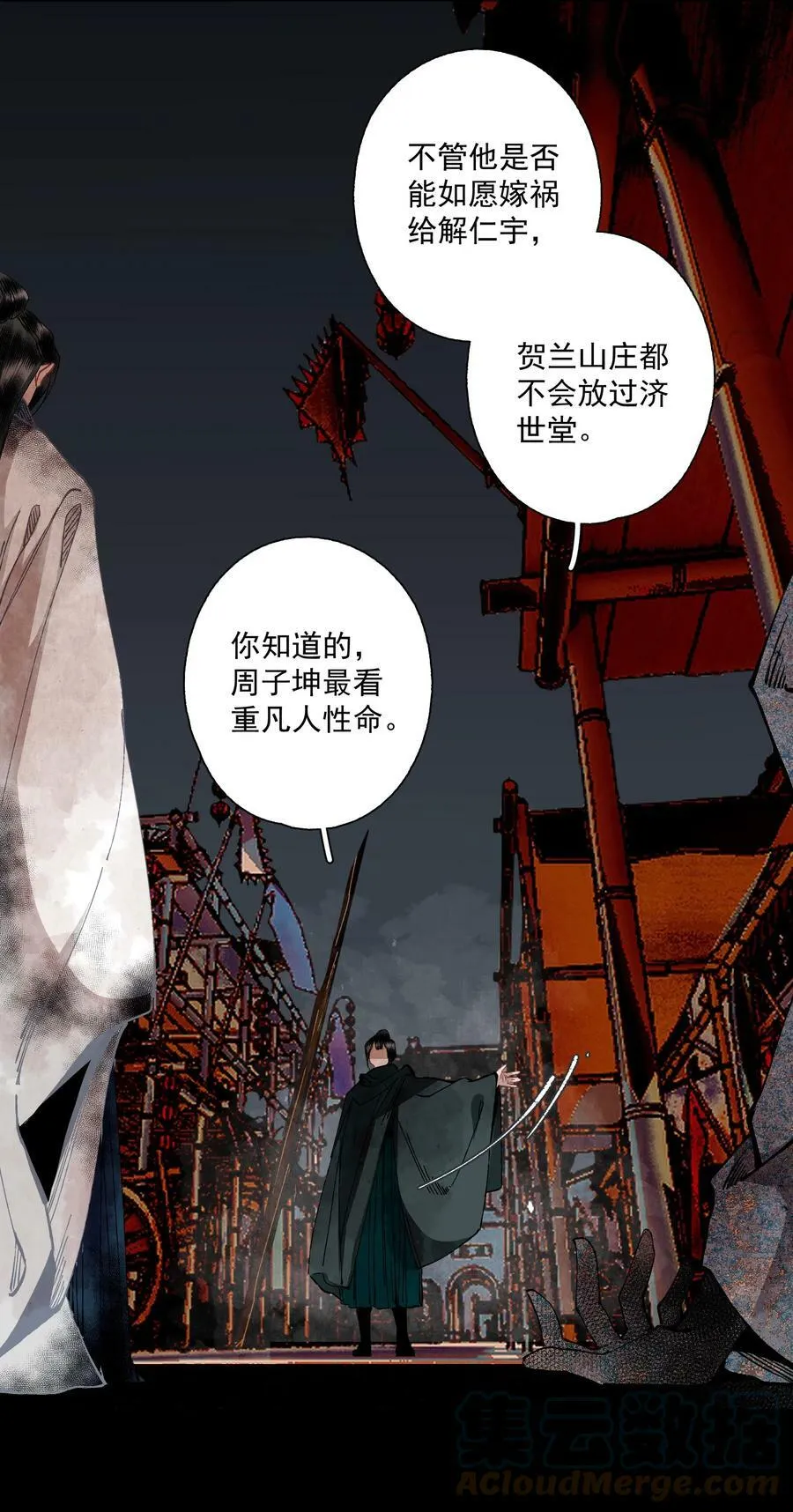 094 阋墙16