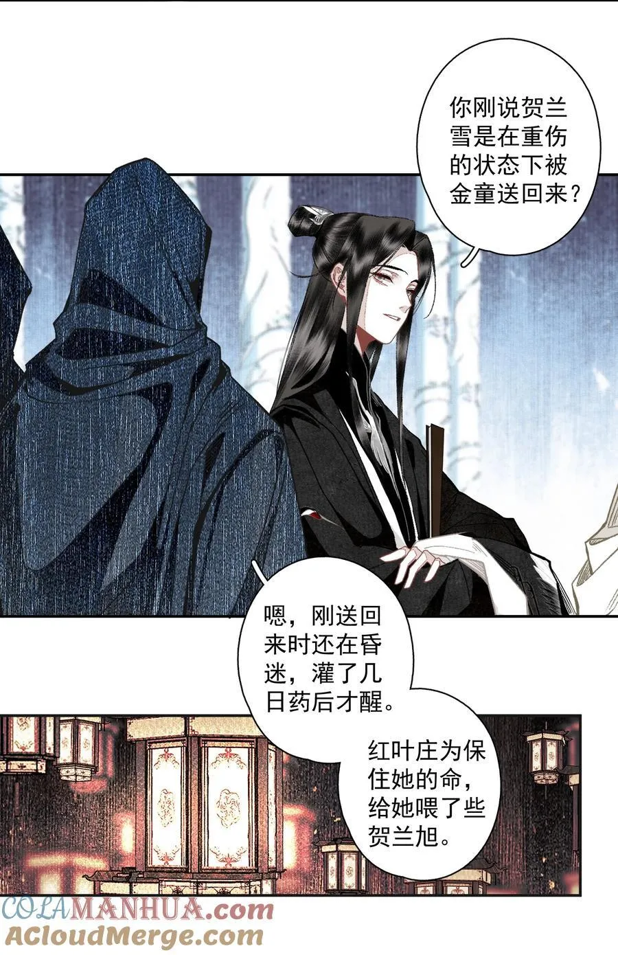 122 白玉京（下）16