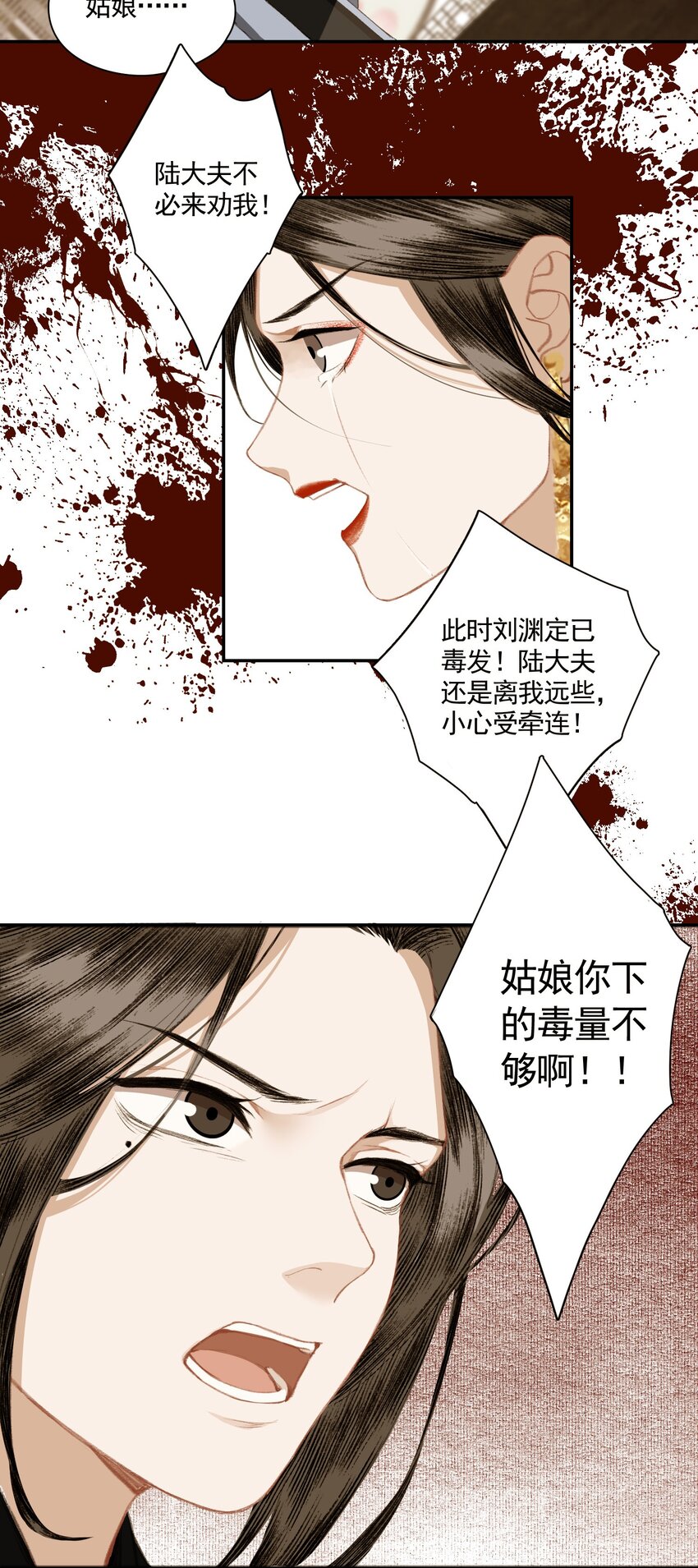 004 山雨欲来风满楼（下）13