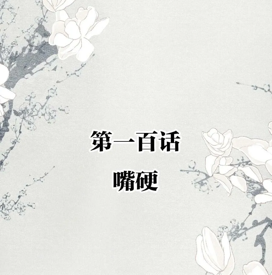 100话 活动2