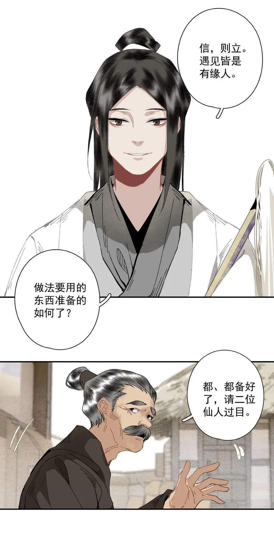 095 两个仙人19