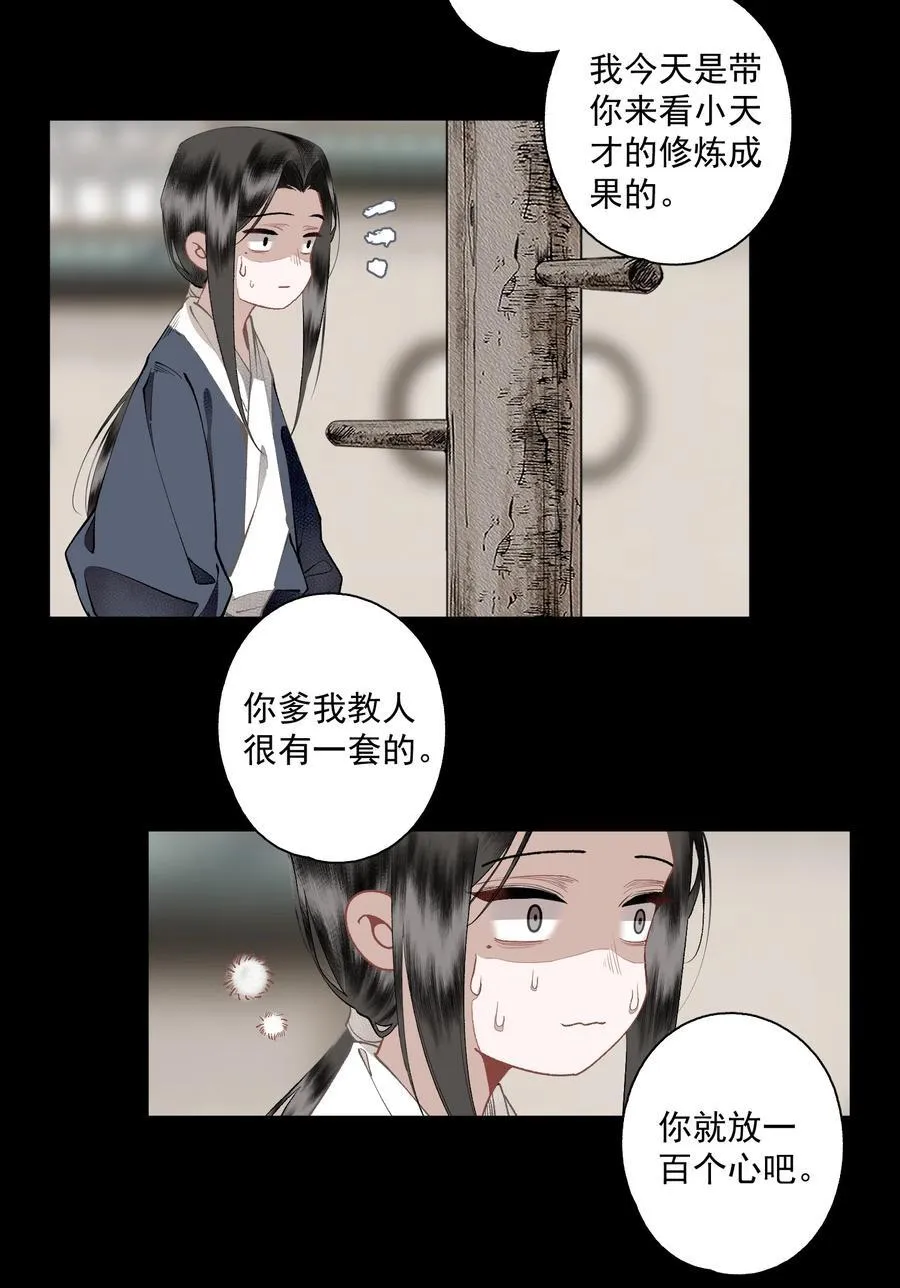 130 字诀（上）21