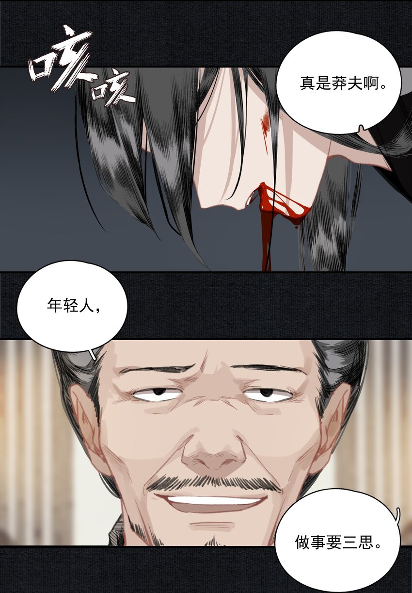005 英雄救美赔英雄31