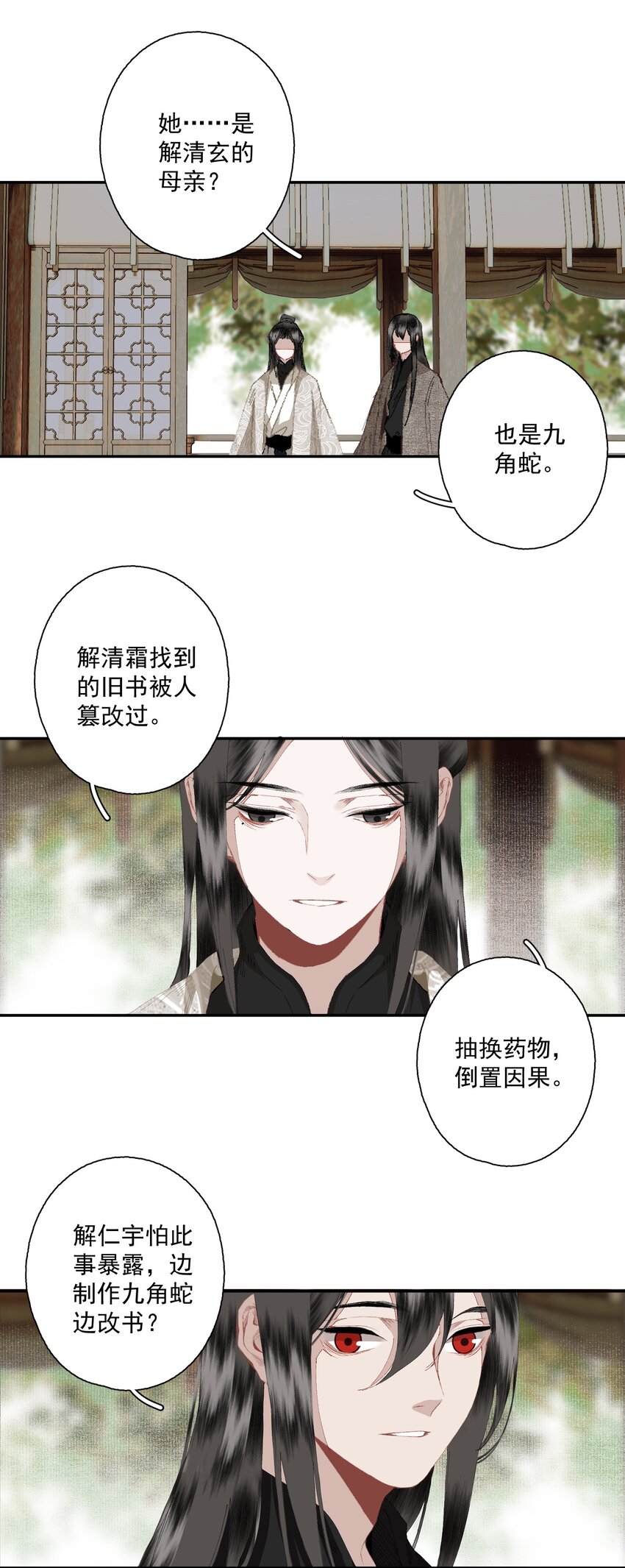 079 九角蛇28