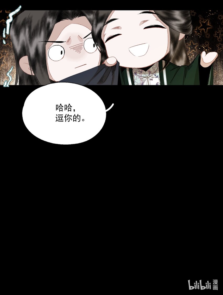 073 解清玄的选择22