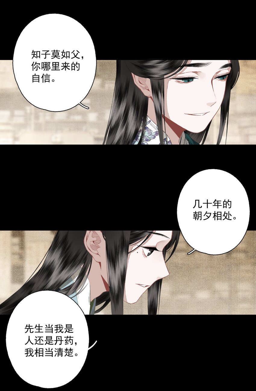 075 意料之外14