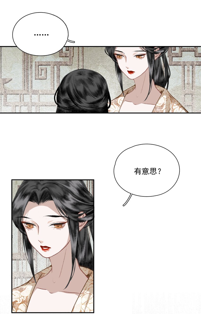 034 两处心思（上）22