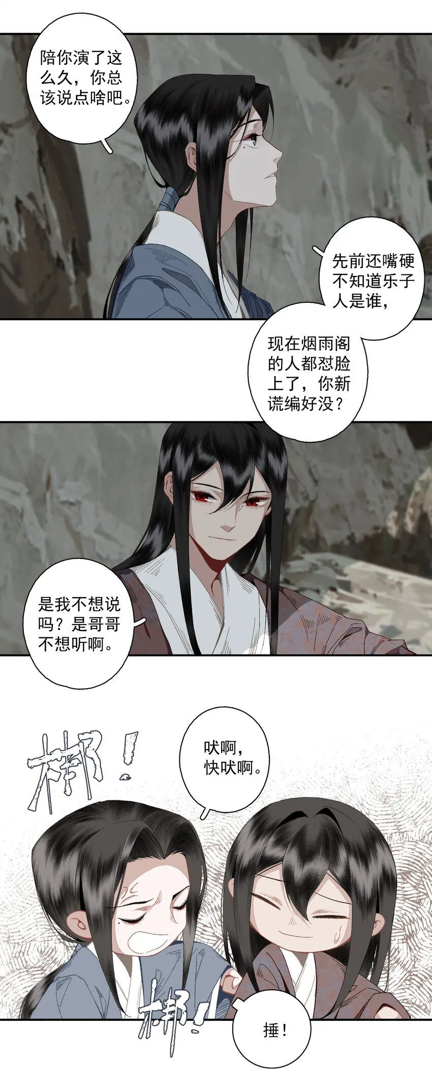 113 慌什么5