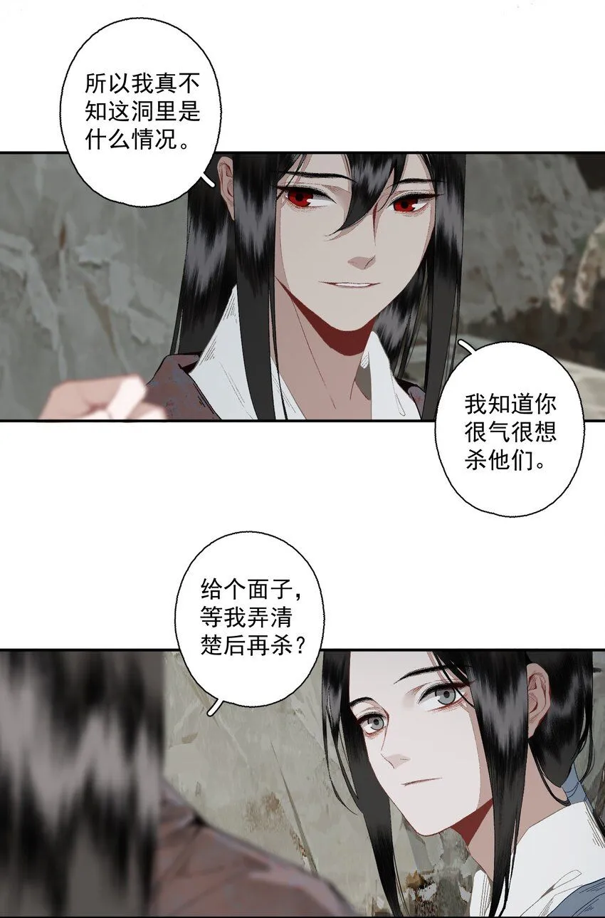 113 慌什么7