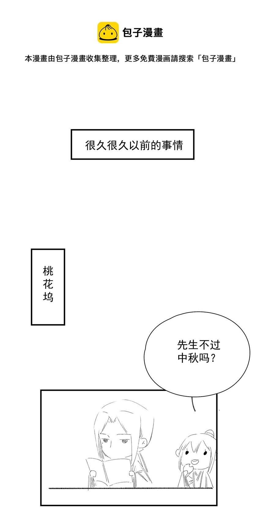迟到的 贺图0