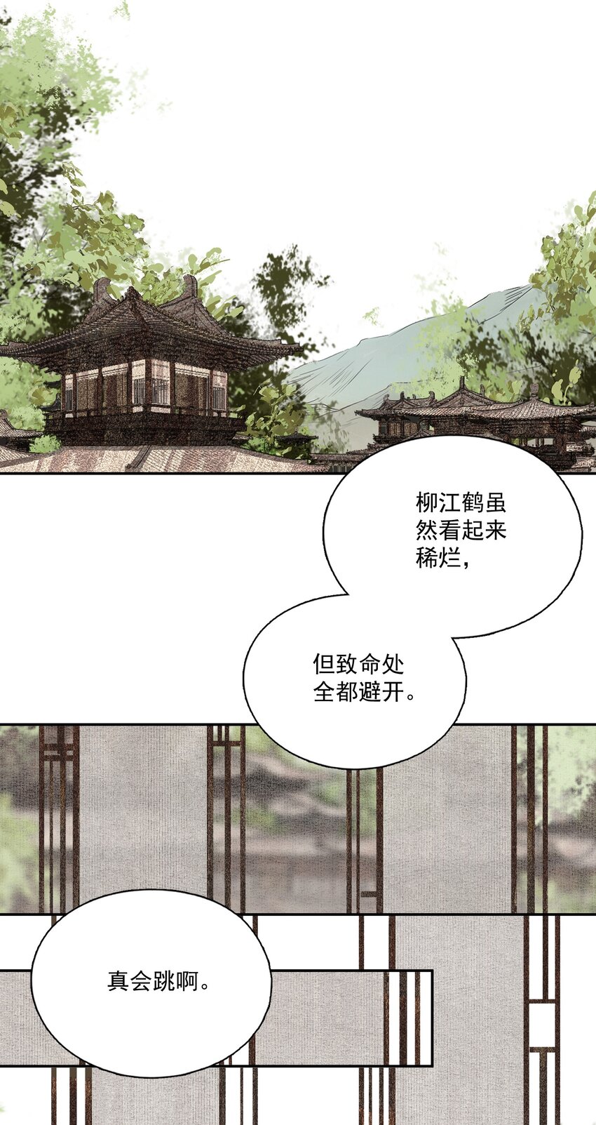 046 代价（上）13