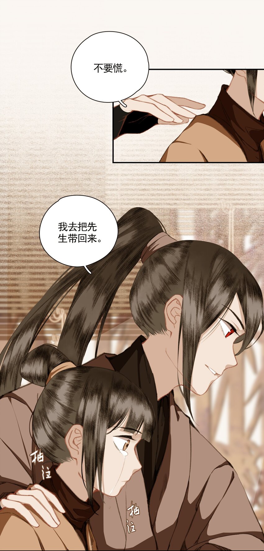 004 山雨欲来风满楼（下）26