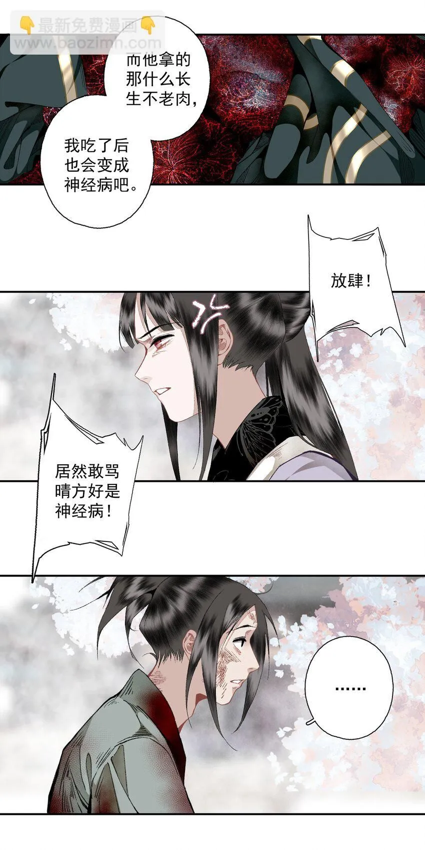 112 好狗不叫14