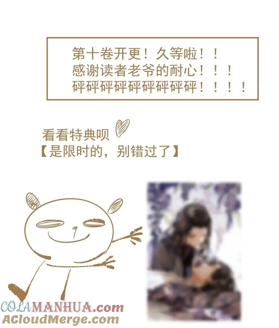 121 白玉京（上）26
