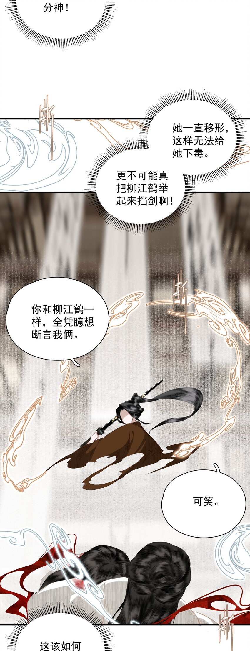 055 无法理解彼此的两人（上）13