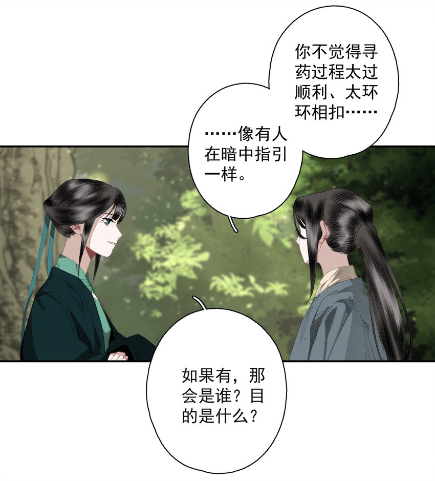 080 裂痕的起始11