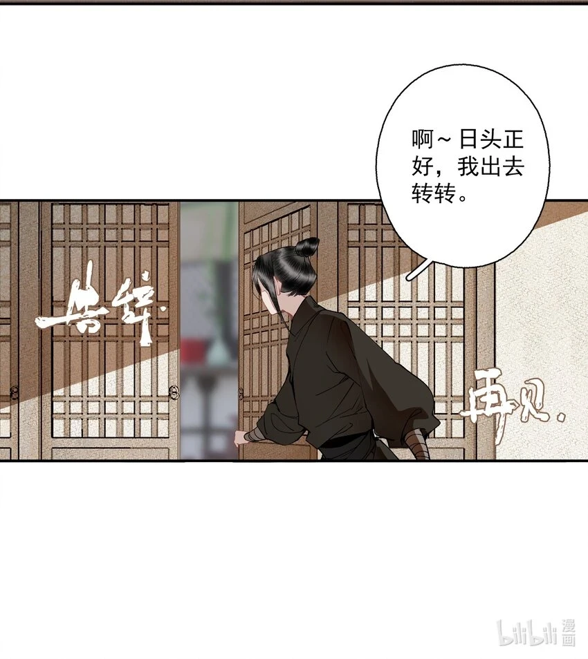 102 苏醒18