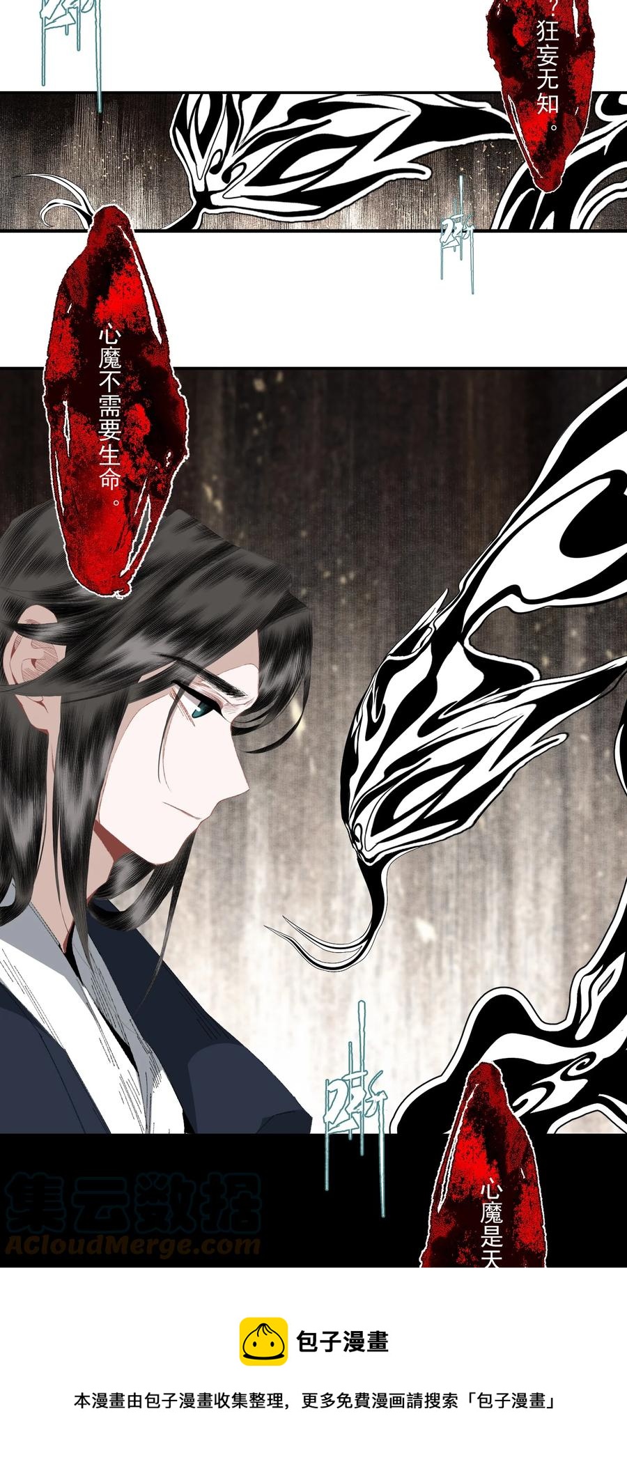 071 神罚？16