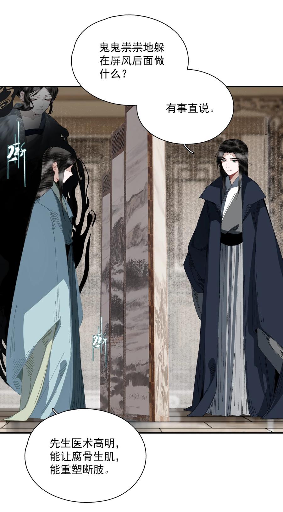 071 神罚？5