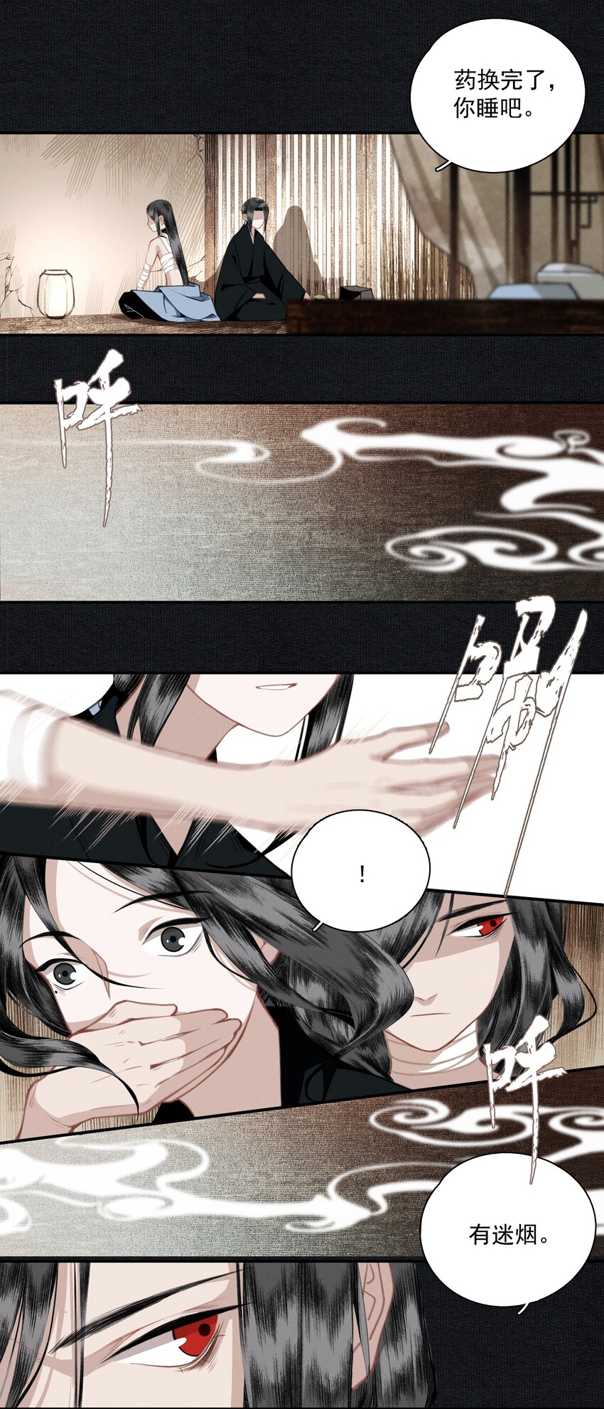 012 我为刀俎17