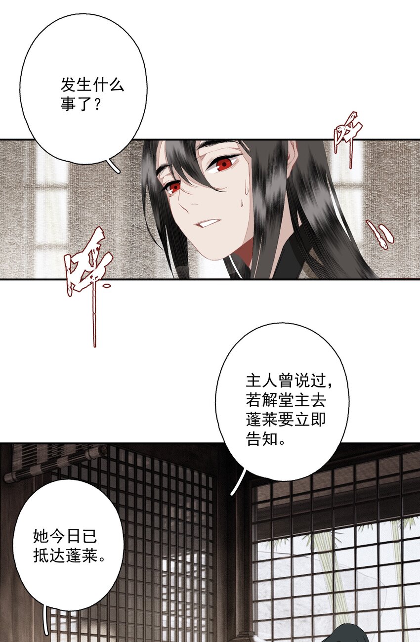 083 主人11