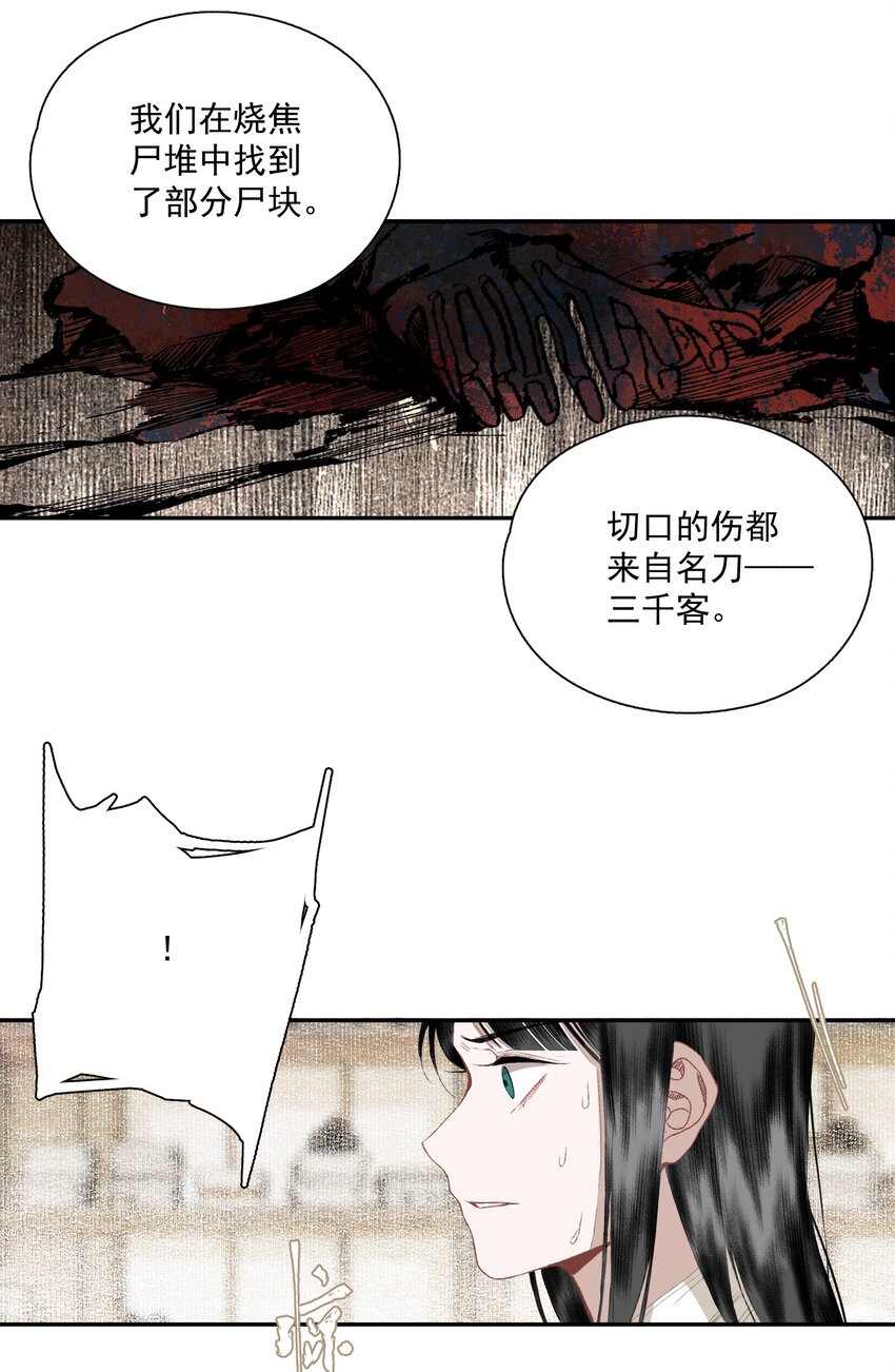061 嫁祸12