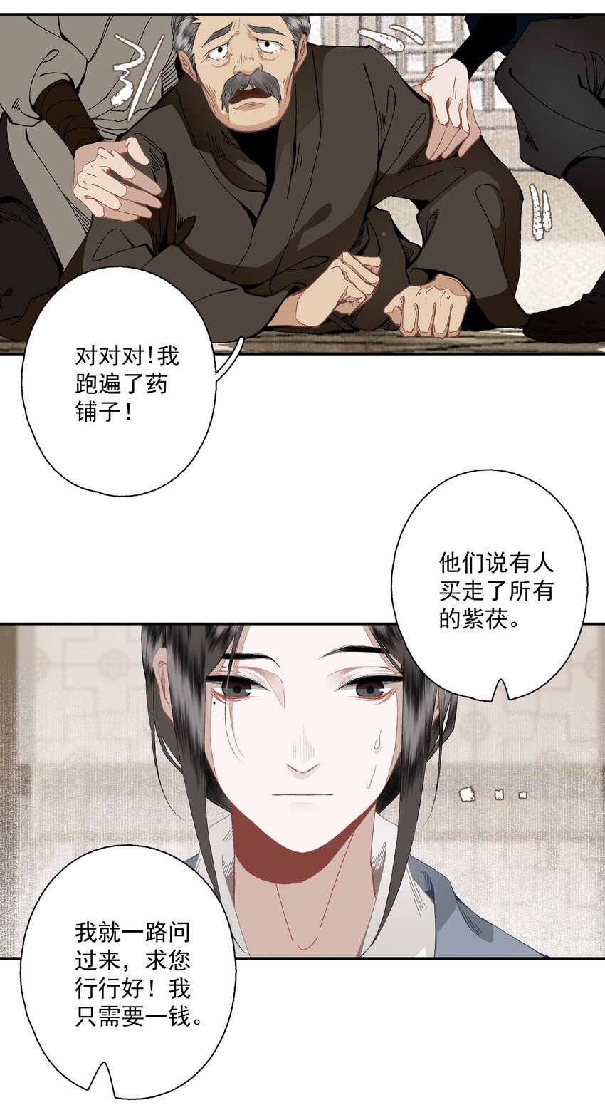 093 讨药6