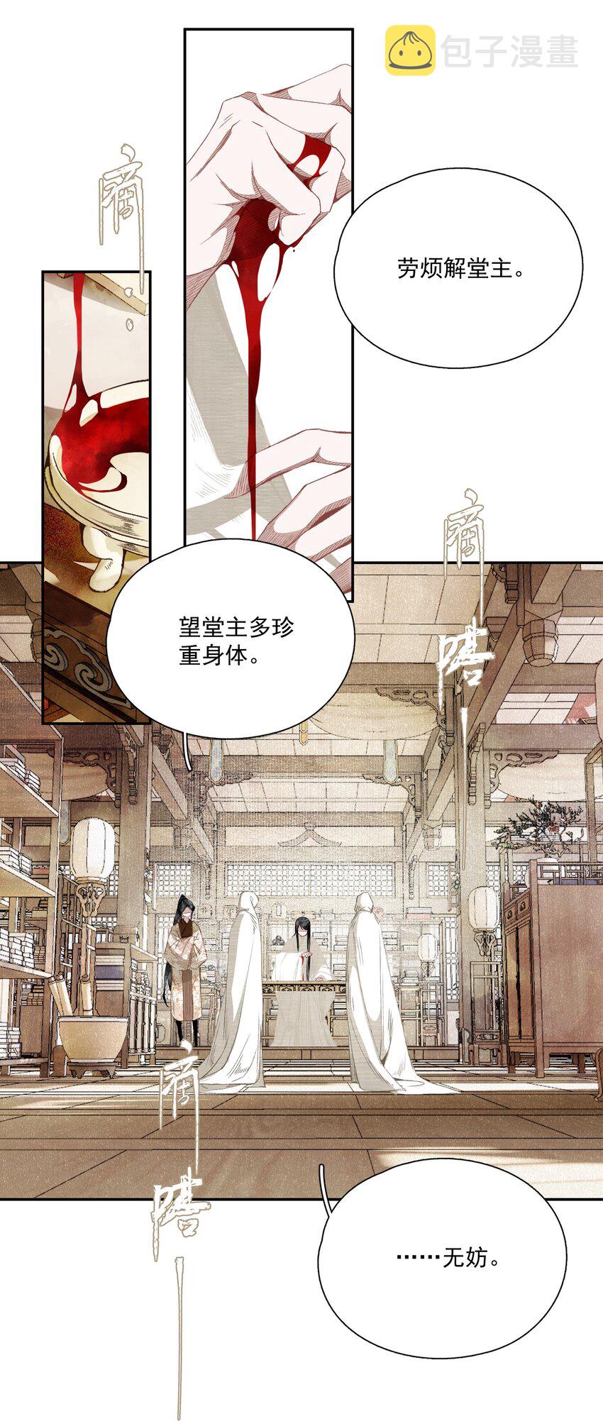 061 嫁祸3