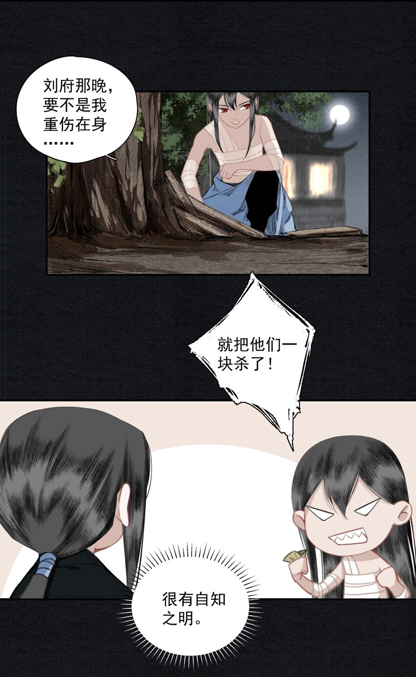 014 白面鬼5