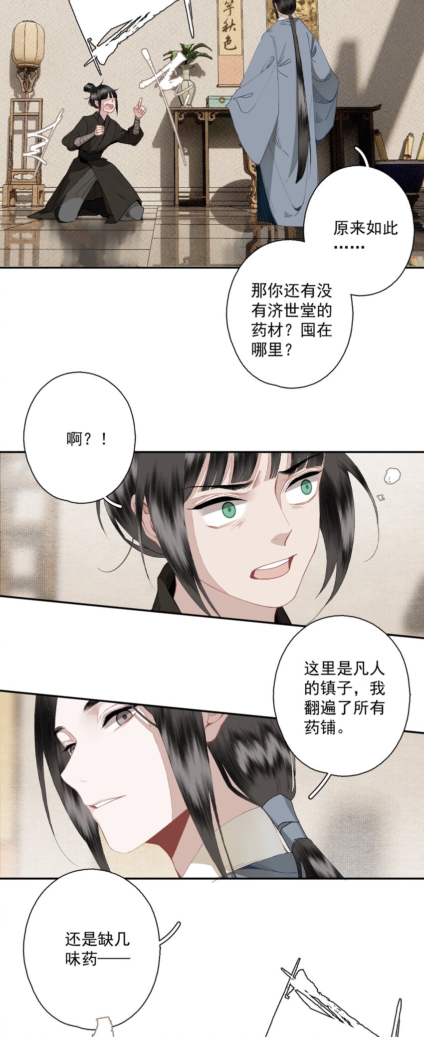 092 有骨气，但不多12