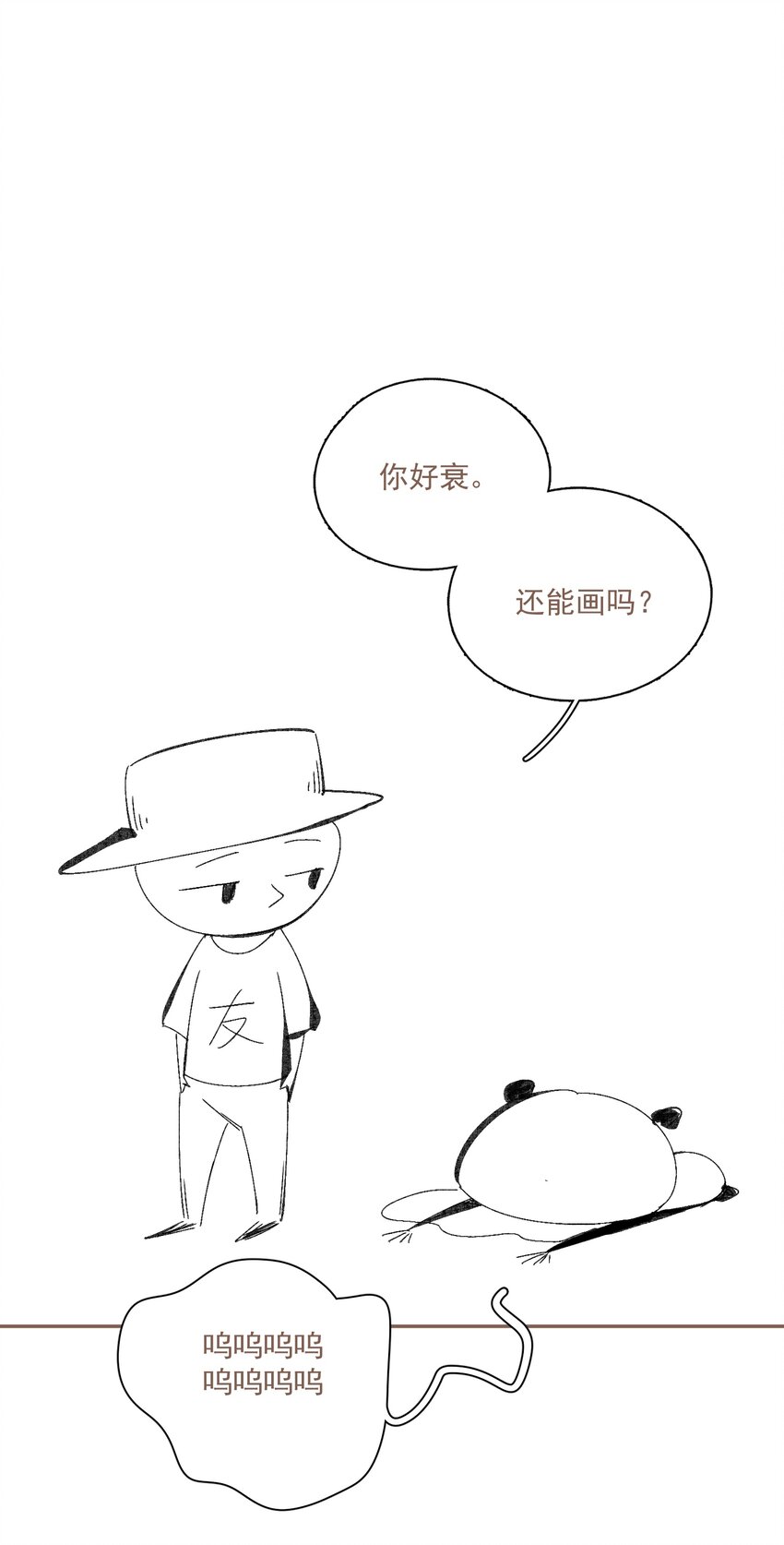 小番外 倒霉总是成群结队5