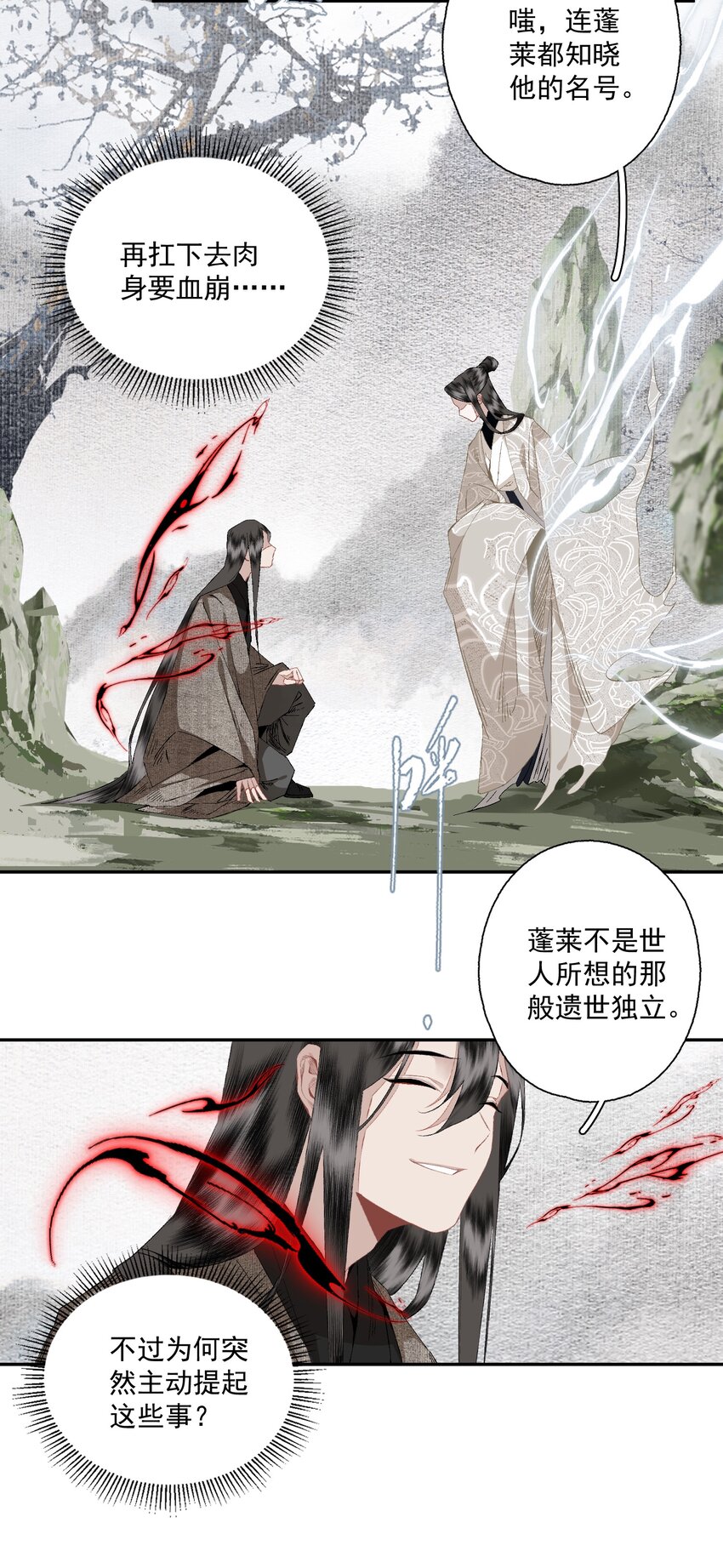 087 动之以情13
